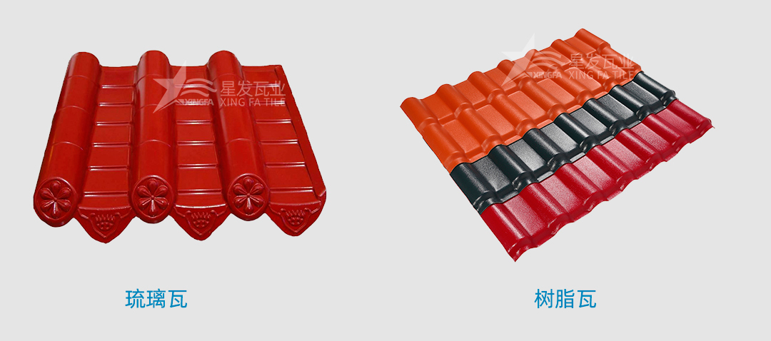 信阳树脂瓦是传统的琉璃瓦吗？